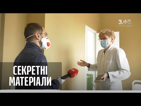 Видео: Обухов без инфекционного отделения – Секретные материалы