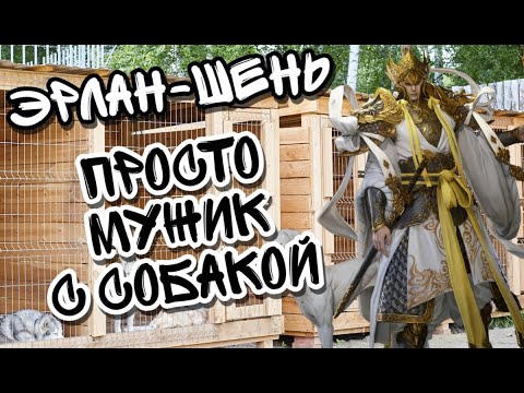 Видео: ЭРЛАН-ШЕНЬ В WATCHER OF REALMS ll ВСЁ, ЧТО НУЖНО ЗНАТЬ О ЕРЖАНЕ ll ПОДРОБНЫЙ ГАЙД НА ЭРЛАН-ШЕНЯ ll