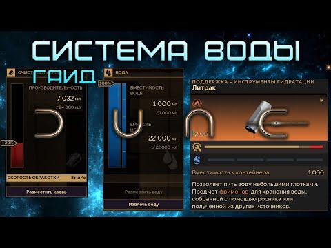 Видео: Секрет добычи воды в Dune Awakening / фишки / КРИТИЧЕСКИ важная инфа для новичка. ГАЙД. #dune