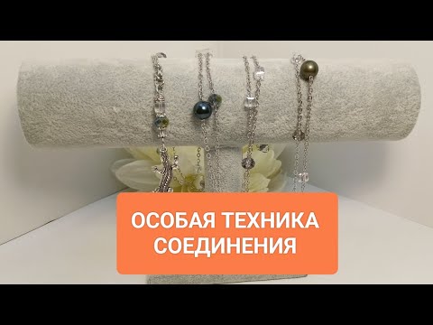 Видео: Примените Особую Технику  Соединения ! Получится у Всех!