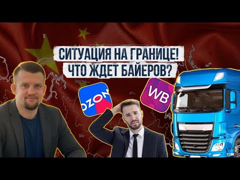 Видео: Что Действительно Происходит На Границе Китая