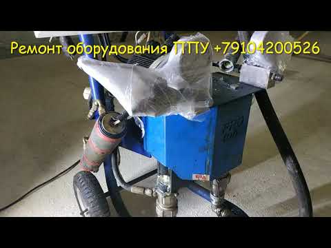 Видео: Гарантийный ремонт или нет? Оборудование высокого давления Протон Е6.