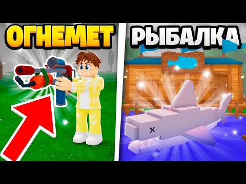 Видео: Я КУПИЛ НОВЫЙ КЛАСС 🔥ОГНЕМЕТЧИК и ПОЙМАЛ САМУЮ БОЛЬШУЮ 🐟 РЫБУ в выживи 99 ночей в лесу в ROBLOX