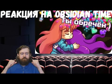 Видео: Реакция на Obsidian Time: Многогранное подчинение боли и Разнообразие душевных терзаний