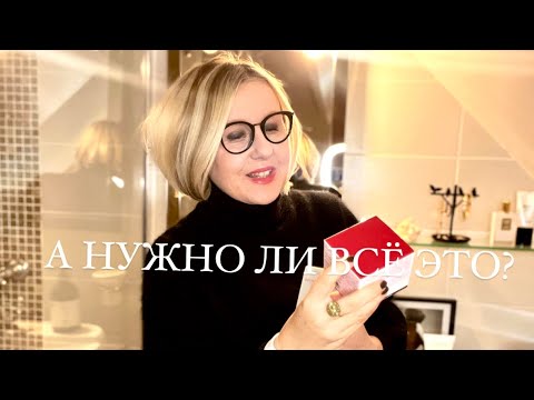 Видео: УХОД, ПИТАНИЕ, СЕМЬЯ. МЕЖДУ НАМИ ДЕВОЧКАМИ В МОЕЙ ВАННОЙ КОМНАТЕ