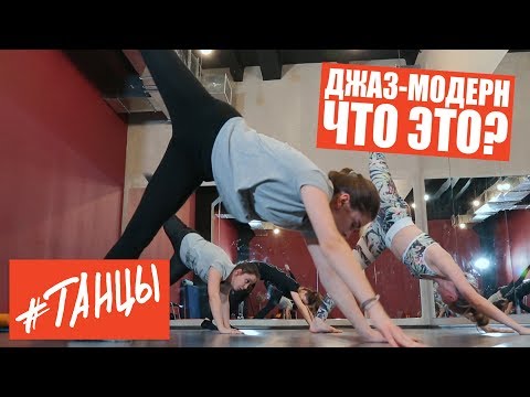 Видео: Джаз-Модерн. Что это? Jazz Modern с Анной-Марией Видмер.