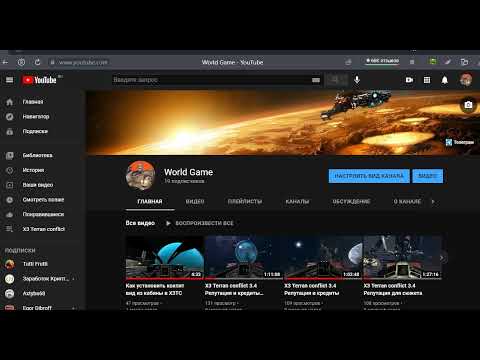 Видео: Х3 Terran Conflict версия steam ВИД ИЗ КАБИНЫ! Как установить кокпит?