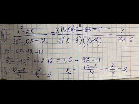 Видео: СОЧ за 2 четверть подготовка по алгебре 8 класс