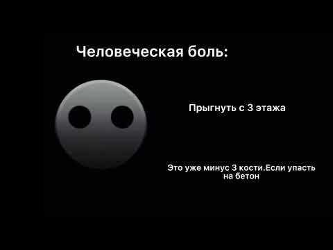 Видео: Человеческая боль: (часть 1) жуткие лица ГД
