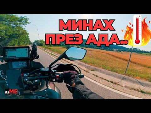 Видео: SOFIA - TARGU JIU - ROMANIA - От България из Румъния ден 1 - #motovlog #romania