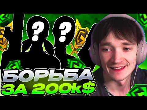 Видео: ФИНАЛ ФНКС ГРАНДОВ \ ПОСЛЕДНИЙ ТУРНИР В ЭТОМ СЕЗОНЕ | САМАЯ ЭПИЧНАЯ БИТВА | #фортнайт