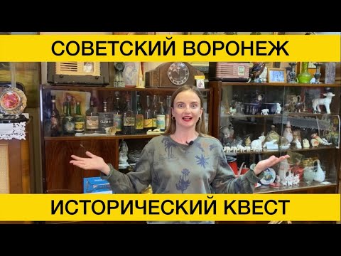 Видео: Советский Воронеж: калькуляторы, телевизоры и космос