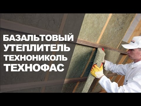 Видео: Технониколь Технофас - базальтовый утеплитель