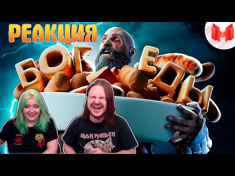 Видео: Хорошие игры #28 "VR, Баги, Приколы" | РЕАКЦИЯ НА @Marmok |