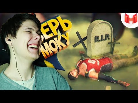 Видео: Не верь Мармоку! - РЕАКЦИЯ НА МАРМОКА ( Mr. Marmok )