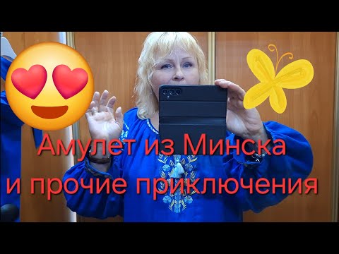 Видео: Руссо туристо. Минск. Кафе "Тьерри". Аутфит. Амулет. Пивной ресторан. Орган.