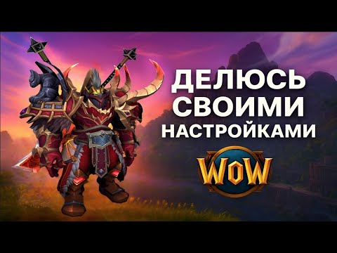 Видео: Секретные фишки интерфейса в WoW, о которых ты не знал