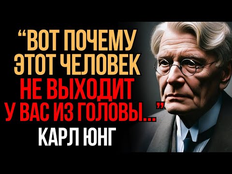 Видео: Вы постоянно думаете о ком-то? Вот почему этот человек не выходит у вас из головы! | Карл Юнг