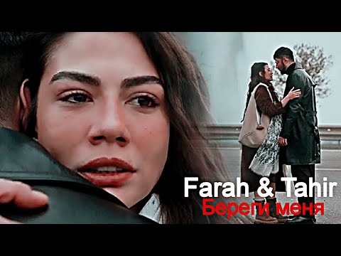 Видео: • Береги меня