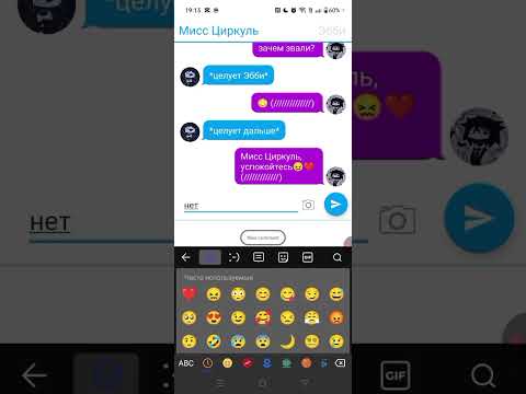 Видео: любовь Мисс Циркуль и Эбби 1 часть #fpe