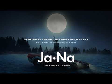 Видео: Сен жана Ысык Көл _ JaNa/ЖаНа /ЖАҢЫ ЫР /2025
