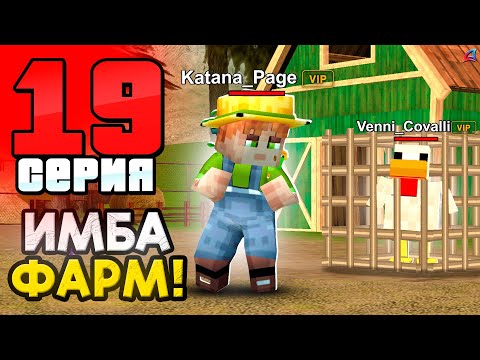Видео: Успей! 😋 ЗАРАБОТАТЬ на ОБНОВЕ! 💸📛 ПУТЬ до 250 МЛРД на АРИЗОНА РП #19 (аризона рп)