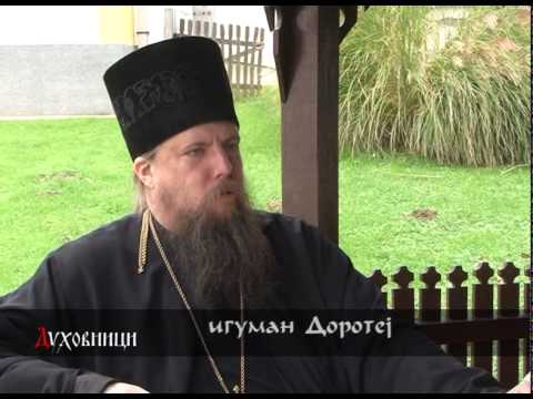 Видео: Отац Доротеј - 02. део