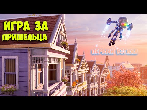 Видео: Игра За Пришельца - КГБ против инопланетян - Destroy All Humans! 2 - Reprobed