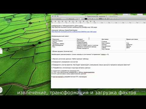 Видео: #9.4. Разработка пакета SSIS - Часть 2