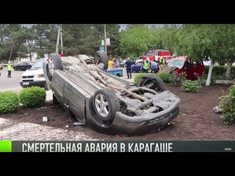 Видео: Смертельное ДТП в Карагаше: погиб ребенок