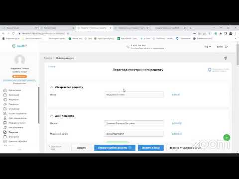 Видео: Як працювати з медичною інформаційною системою Health24