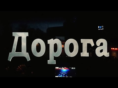 Видео: " Дорога" или что может домашний синтезатор. Авторский альбом.