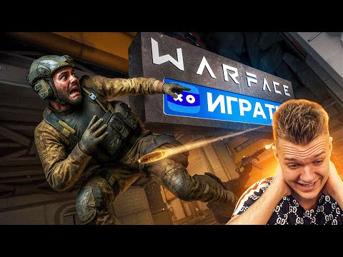 Видео: ЗУМЕР ИССЛЕДУЕТ WARFACE СПУСТЯ 10 ЛЕТ