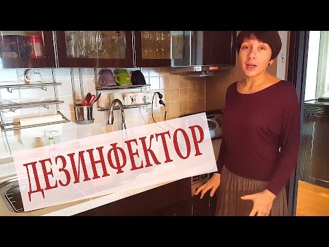 Видео: ДЕЗИНФЕКТОР ДЛЯ НОЖЕЙ и ответы на другие вопросы про дом