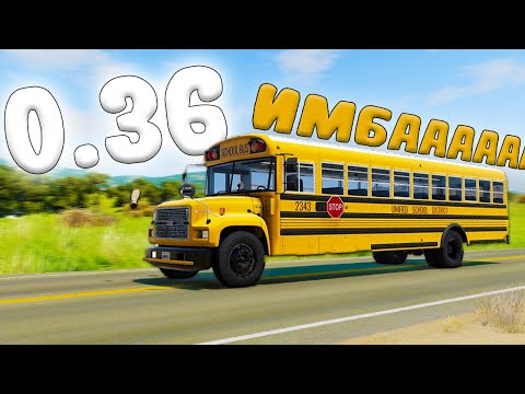 Видео: ОНИ НАКОНЕЦ-ТО ЭТО СДЕЛАЛИ!!! ЛУЧШЕЕ ОБНОВЛЕНИЕ 0.36 В BEAMNG - BEAMNG DRIVE!