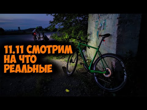 Видео: Стрим. Есть ли скидки на 11.11 смотрим внимательно