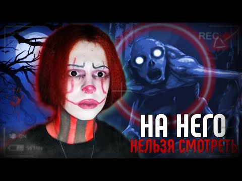 Видео: ОНО СМОТРЕЛО на МЕНЯ ПОКА Я СПАЛ! НА НЕГО НЕЛЬЗЯ СМОТРЕТЬ! | Timur Mi 