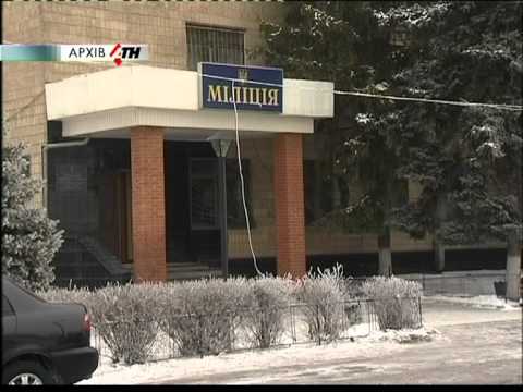 Видео: 3.10.2011 - Задержанным в Лозовой грозит 10 лет