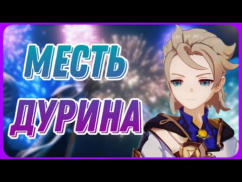 Видео: Суд Над Альбедо. Паралогизм. Без комментариев. Прохождение Genshin Impact.