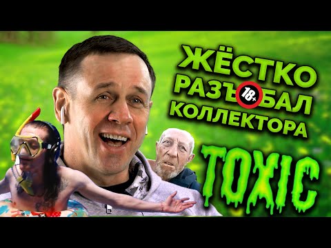 Видео: 😡18+ ЗВОНАРИ ОТХВАТИЛИ ПО СОПЛЯМ!😂 | Как не платить кредит | Кузнецов | Аллиам