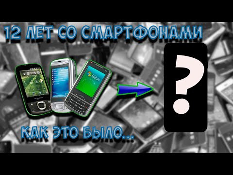 Видео: Вспоминая старые телефоны - ЭРА СМАРТФОНОВ