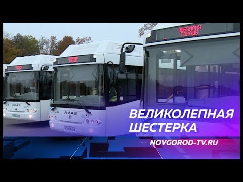 Видео: Автобусный парк Великого Новгорода пополнился шестью новыми машинами