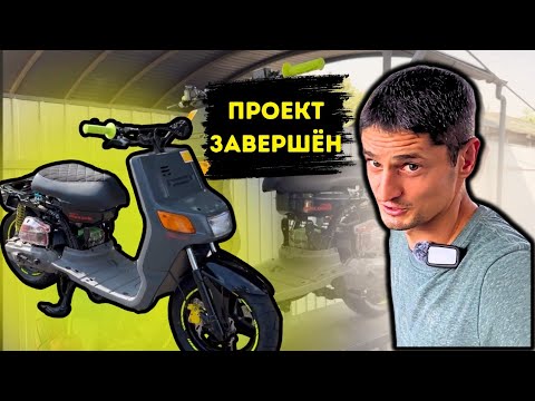 Видео: Yamaha gear не (aerox bws slider) часть 4