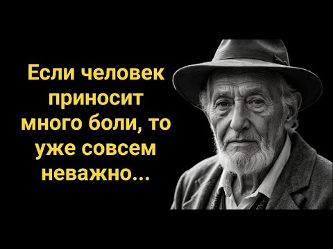 Видео: Правдивые цитаты, которые тронут до слёз! Мудрость на все времена