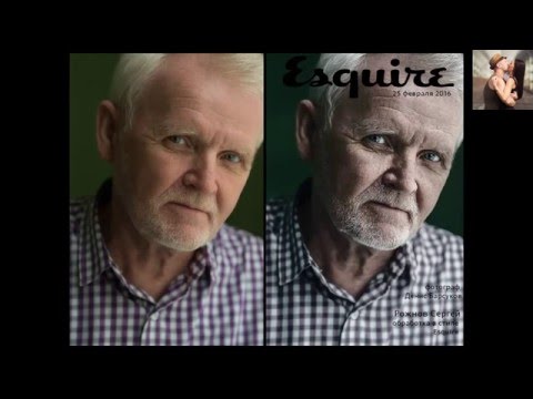 Видео: Мужской портрет обработка в стиле Эсквайр Esquire