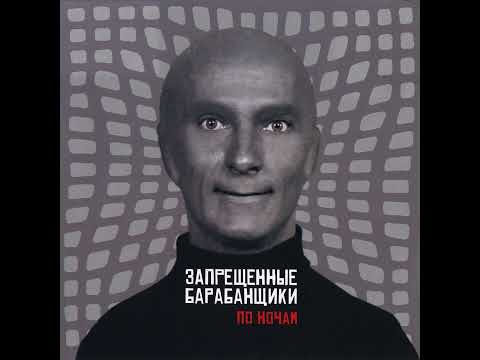 Видео: Запрещённые барабанщики — Случай в Макдональдсе