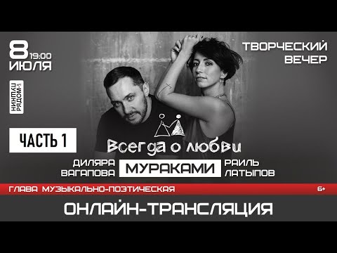 Видео: Группа "Мураками" в арт-пространстве "ПушкинРядом", часть 1