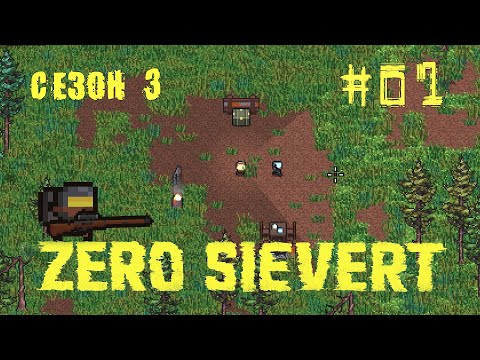 Видео: ZERO sievert S3 #1 Одна жизнь