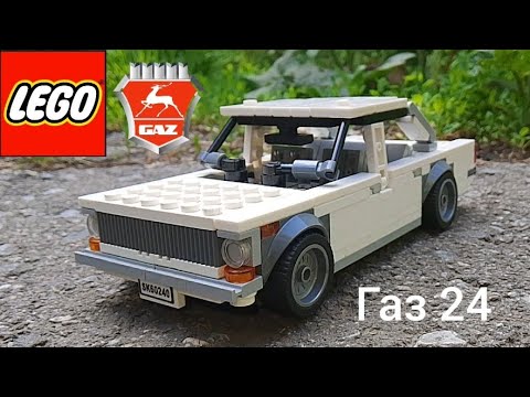 Видео: Инструкция к LEGO Газ 24 Волга #Lego #ютубер18 #LEGO #8wide #automobil