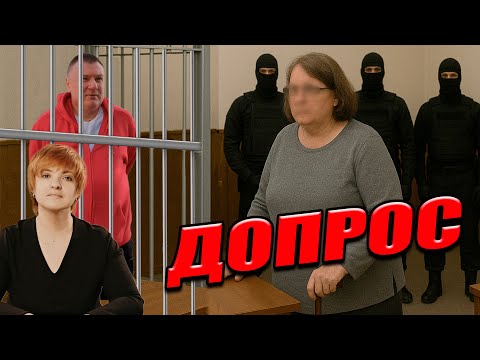 Видео: ▶️Допрос свидетеля Антоном Долгих и Виолеттой Волковой🔥 Свидетель сказала правду👍Прокурор нервничает